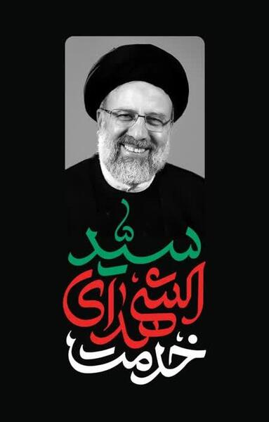 عکس کلاه شهیدان