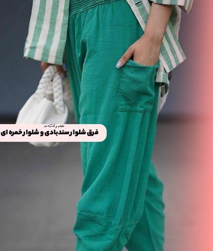 عکس شلوار کردی سنبادی