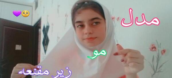عکس مدل مو با مقنعه