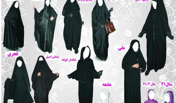 عکس چادر ملی شالدار