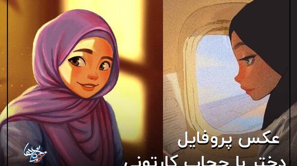 عکس پروفایل با چادر دخترانه