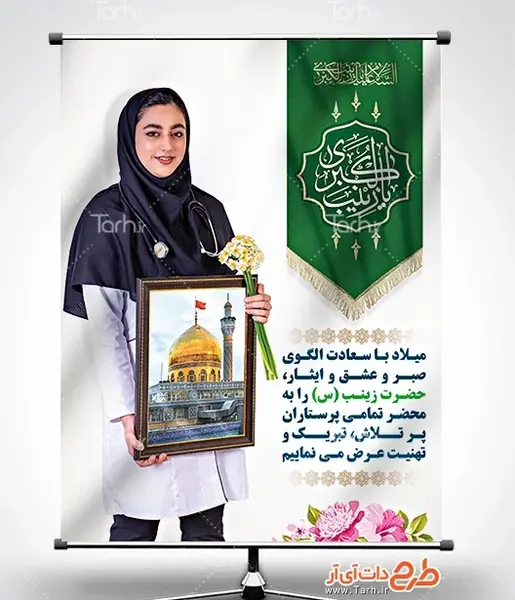 عکس حضرت زینب با چادر