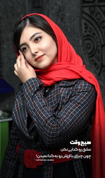 عکس دختر با روسری قرمز