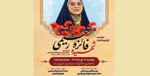 عکس فائزه روسری آبی