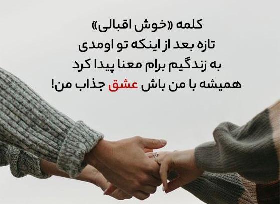 کپشن عکس عاشقانه