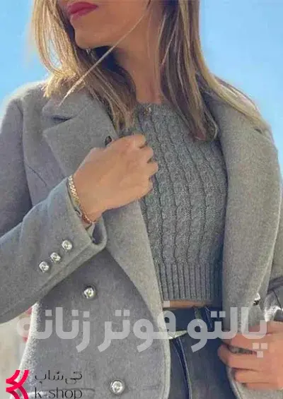 عکس مدل پالتو فوتر
