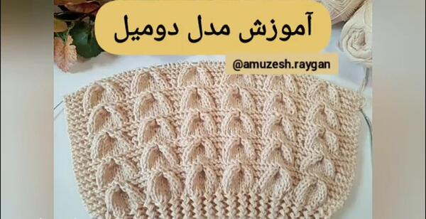 عکس آموزش پلیور بافتنی زنانه