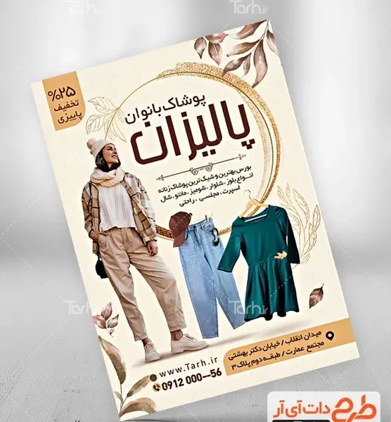 عکس لباس پلیور زنانه