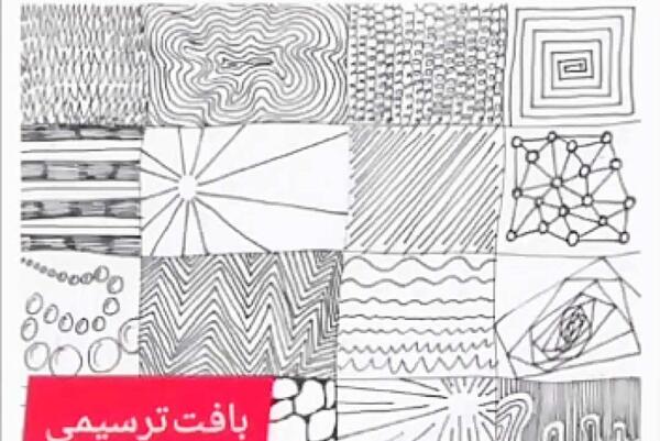 عکس از بافت هنر هشتم