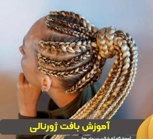 عکس ژورنالی بافت مو