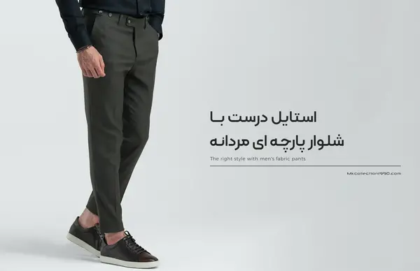عکس پیراهن و شلوار پارچه ای مردانه