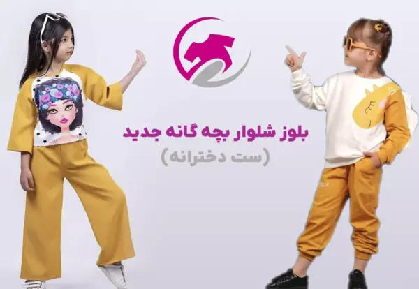 عکس بلوز شلوار اسپرت زنانه