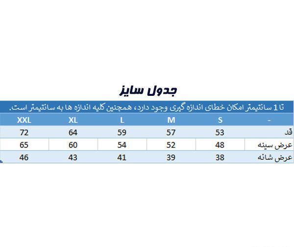 عکس جلیقه آبی