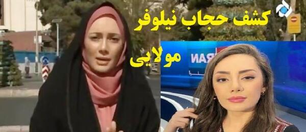 عکس نیلوفر مولایی مجری صدا و سیما