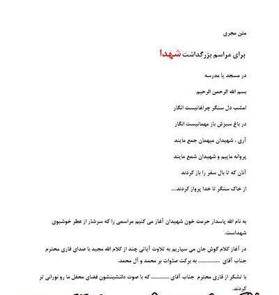 عکس متن مجری گری