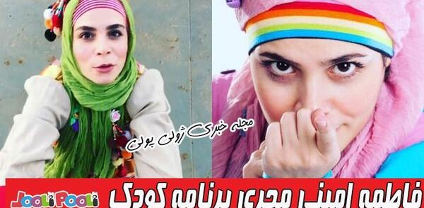 عکس همسر فاطمه امینی مجری ململ