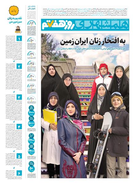 عکس همسر خانم امینیان مجری به خانه برمیگردیم