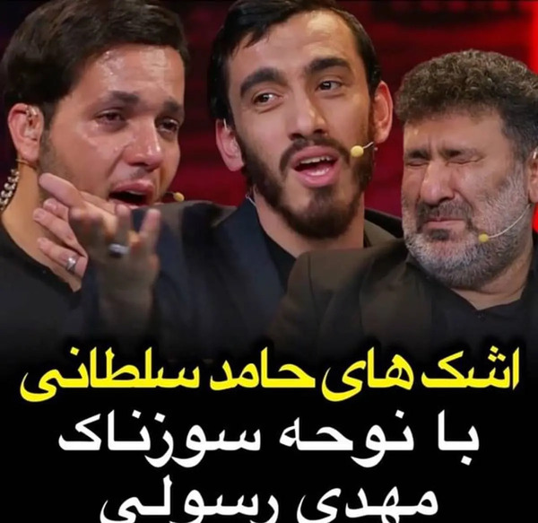 عکس مجری برنامه حسینیه معلی