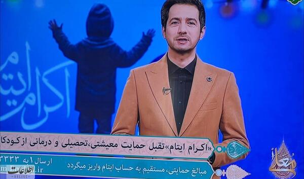 عکس مجری برنامه حسینیه معلی