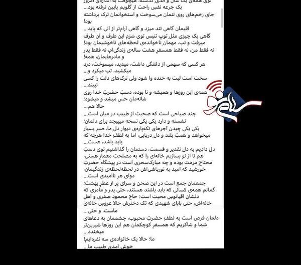 عکس زن دوم حامد سلطانی مجری تلویزیون