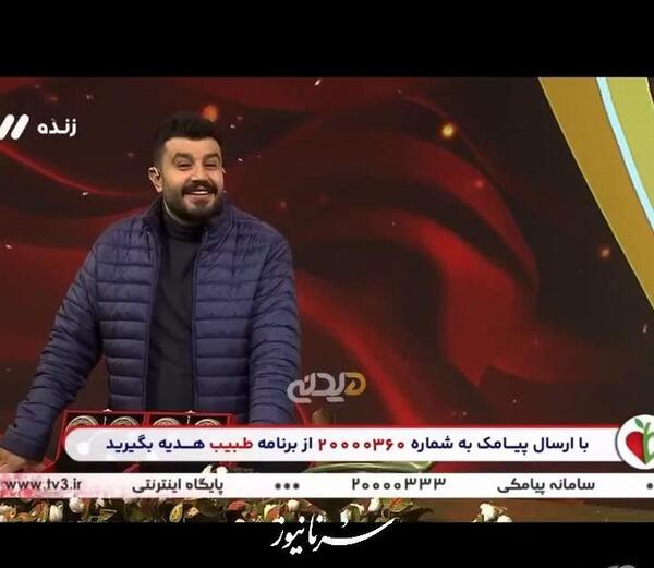 عکس همسر مجری برنامه طبیب
