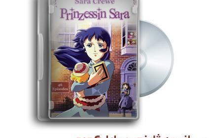 عکس کارتون سارا کورو
