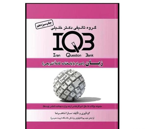 گالری عکس دکتر سارا قربانی