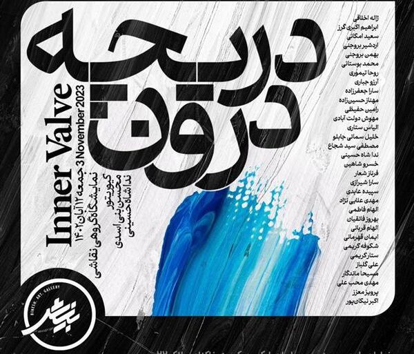 گالری عکس دکتر سارا قربانی