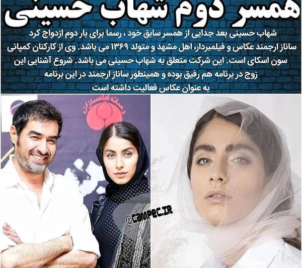 همسر جدید شهاب حسینی عکس