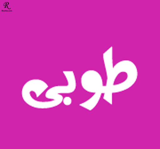 عکس همسریابی طوبی آدرس جدید