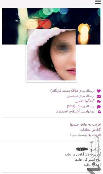 عکس همسریابی طوبی آدرس جدید