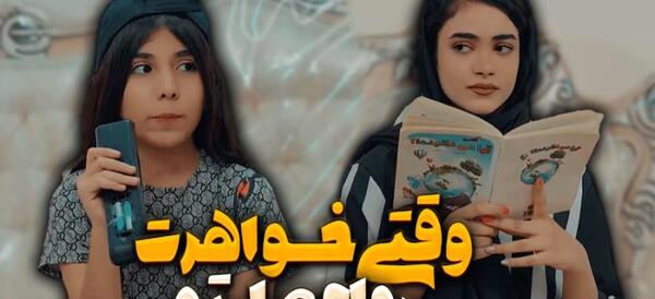 عکس سارا طاهریان در فیلم غربت