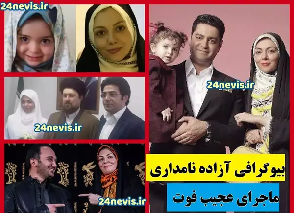 عکس همسر جدید فرزاد حسنی کیست