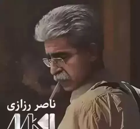 صفامنش عکس همسر جدید ناصر رزازی