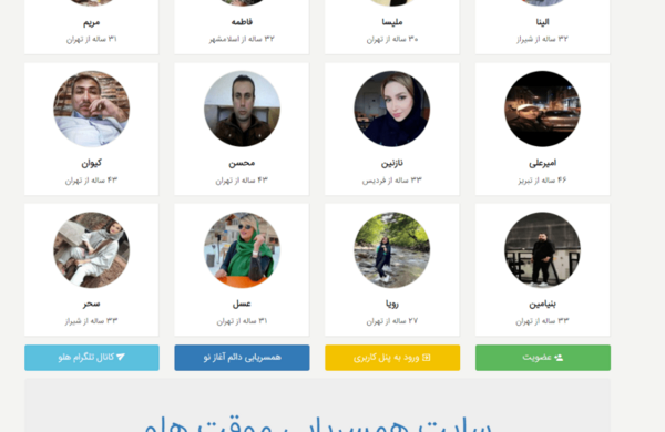عکس همسریابی جدید هلو