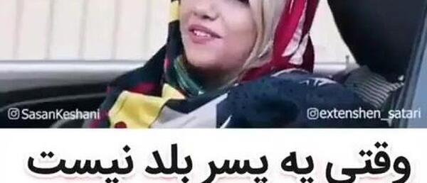 عکس همسریابی نازیار جدید