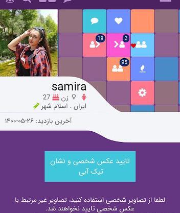 عکس سایت جدید همسریابی آغاز نو