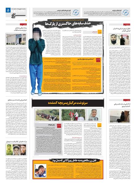 عکس سایت جدید همسریابی آغاز نو