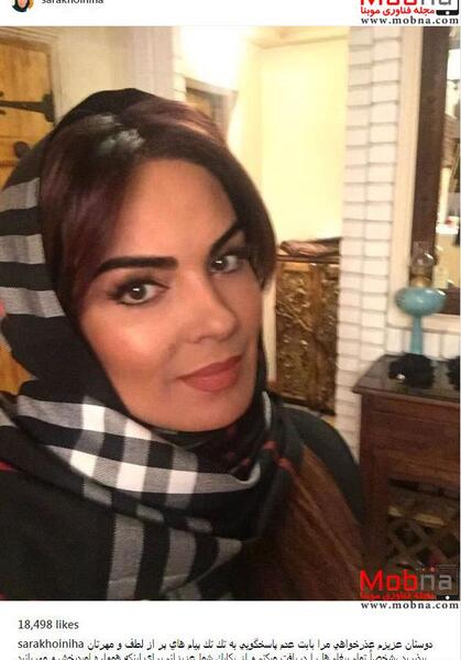 عکس سارا تنهایی