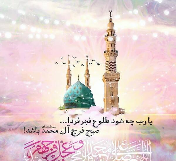 عکس پیام تبریک عید مبعث ۱۴۰۲