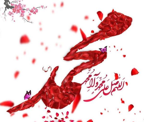 عکس پیام تبریک عید مبعث ۱۴۰۲