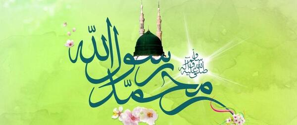 عکس پیام تبریک عید مبعث رسمی