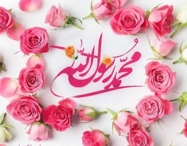 عکس پیام کوتاه برای تبریک عید مبعث
