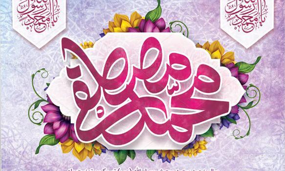 عکس متن پیام تبریک به مناسبت عید مبعث