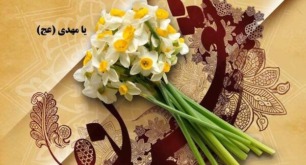 متحرک عکس نوشته نیمه شعبان