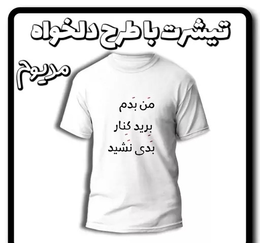 عکس طراحی تیشرت