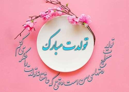 دانلود عکس تولدت مبارک رفیق