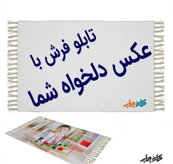 عکس تیشرت طرح فرش