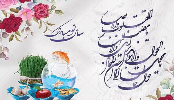 بهترین عکس های تبریک سال نو