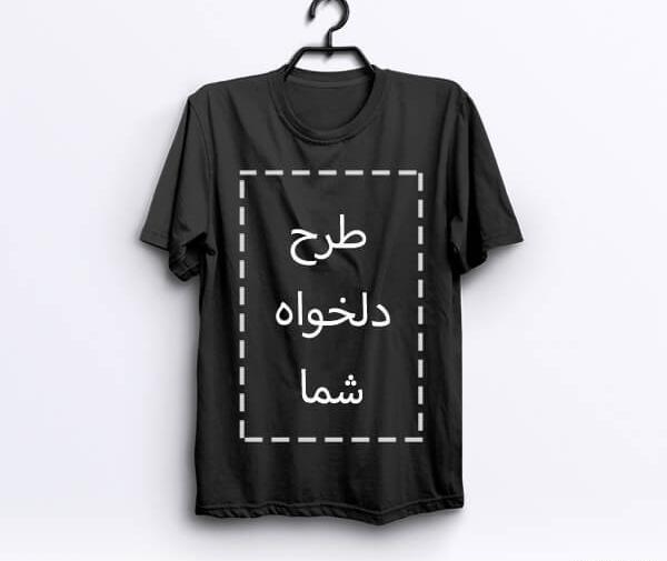 چاپ عکس روی تیشرت دیوار مشهد